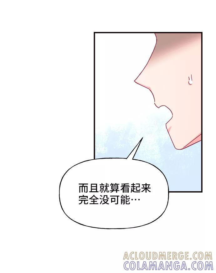 《今日的维纳斯》第15话 第13页