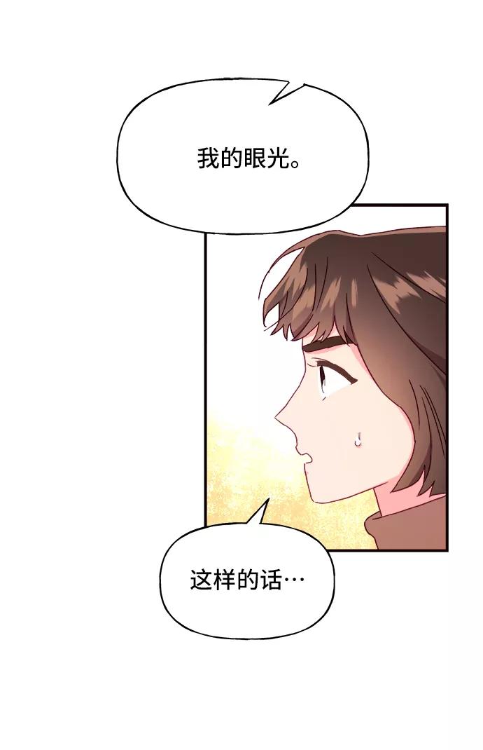 《今日的维纳斯》第15话 第11页