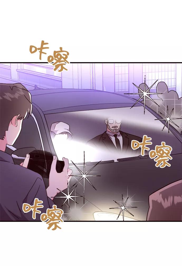 《今日的维纳斯》第15话 第36页
