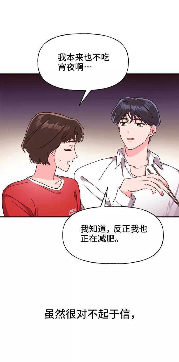 《今日的维纳斯》第15话 第59页
