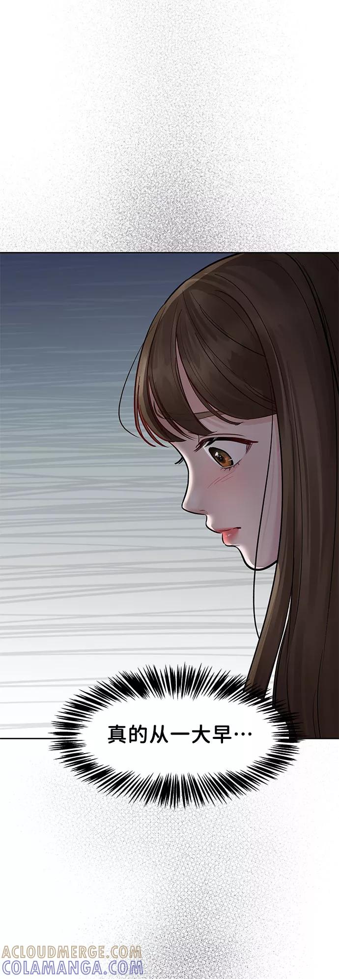 《你不是我的理想型》[第15话] 偏偏这一天 第29页
