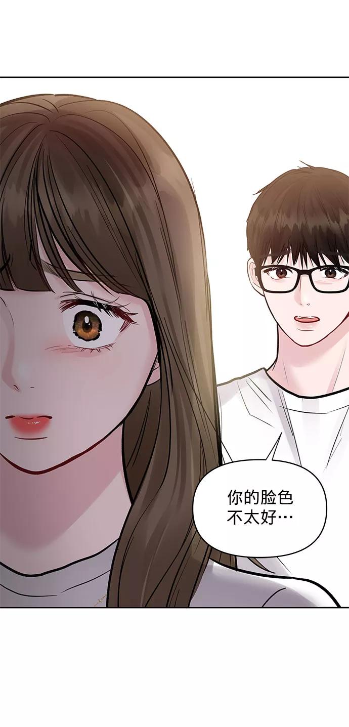 《你不是我的理想型》[第15话] 偏偏这一天 第120页