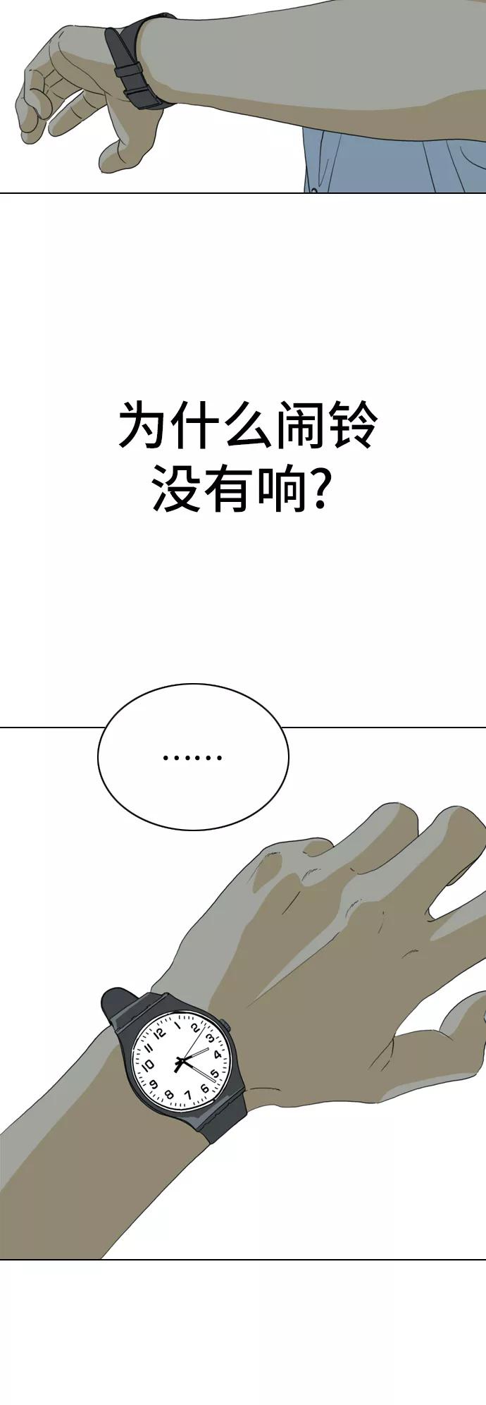《MONSTER》第15话 第15页