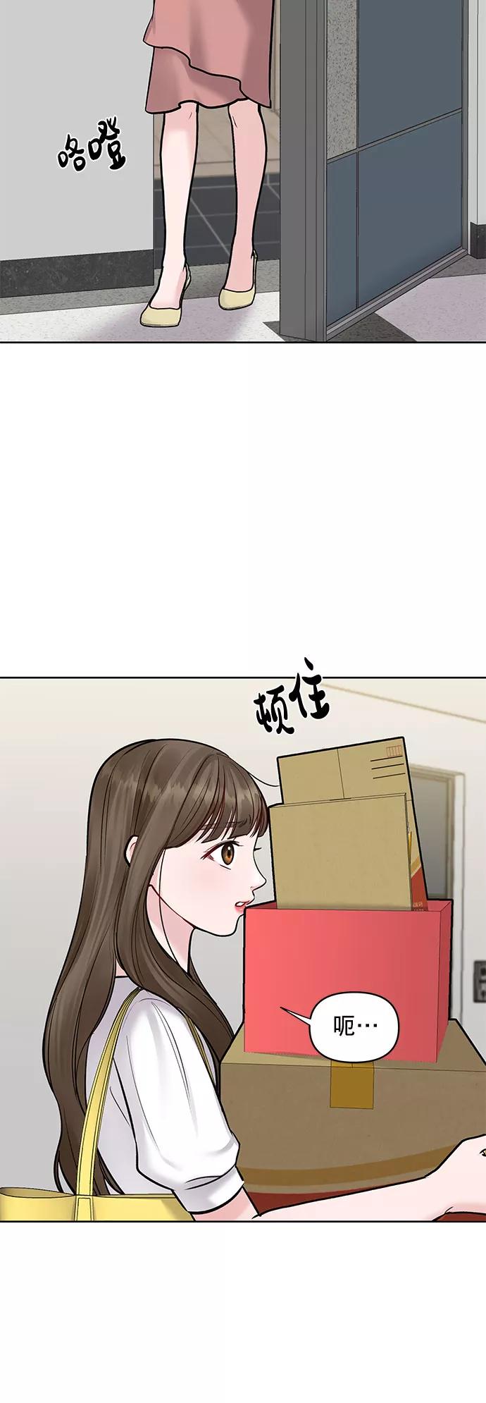 《你不是我的理想型》[第15话] 偏偏这一天 第32页