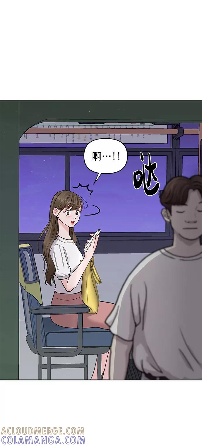 《你不是我的理想型》[第15话] 偏偏这一天 第101页
