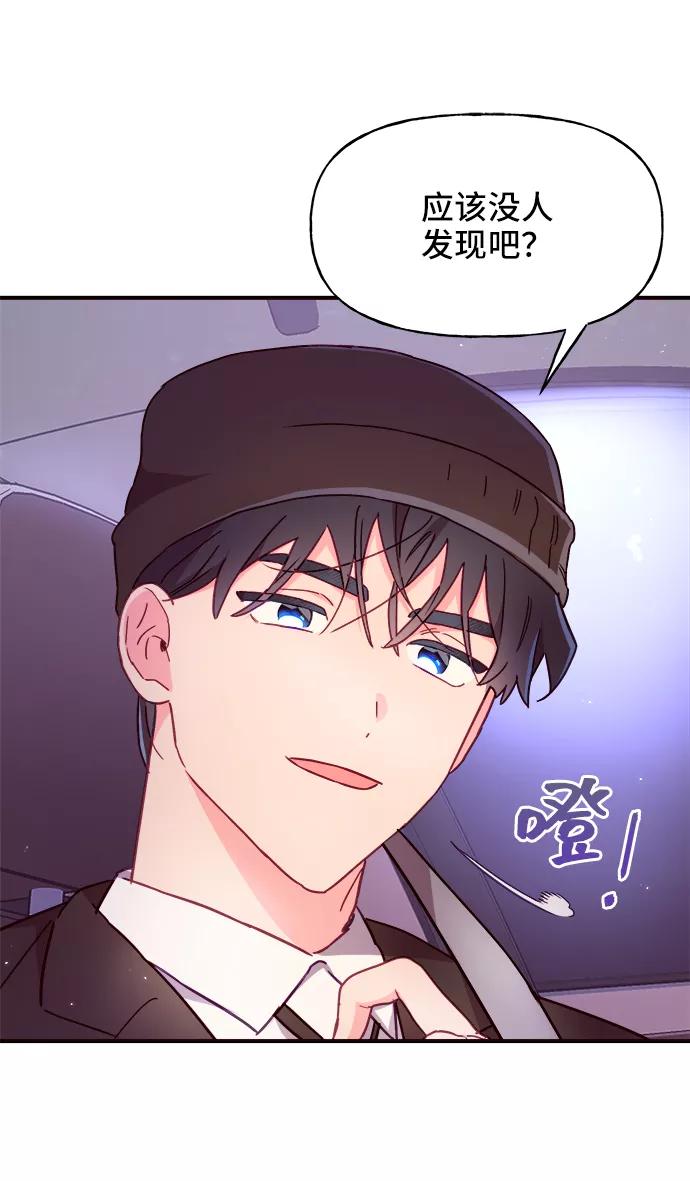 《今日的维纳斯》第15话 第44页