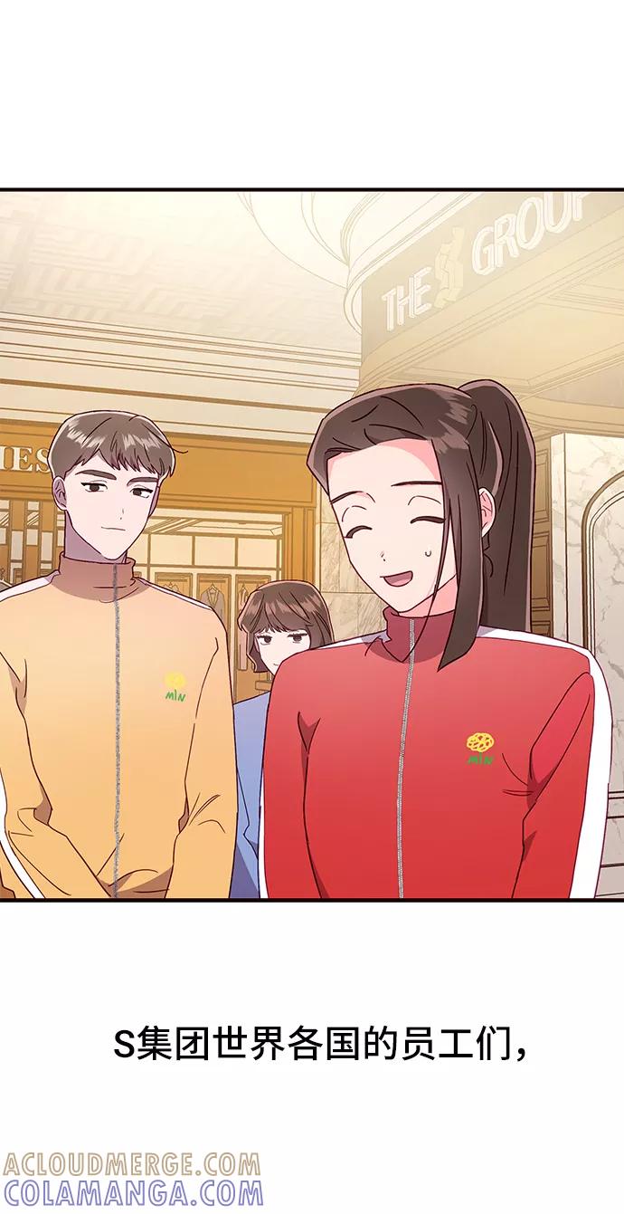 《今日的维纳斯》第15话 第19页