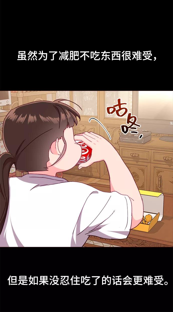 《今日的维纳斯》第15话 第62页