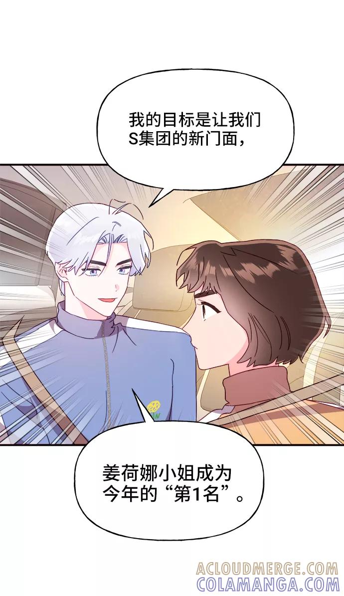 《今日的维纳斯》第15话 第7页