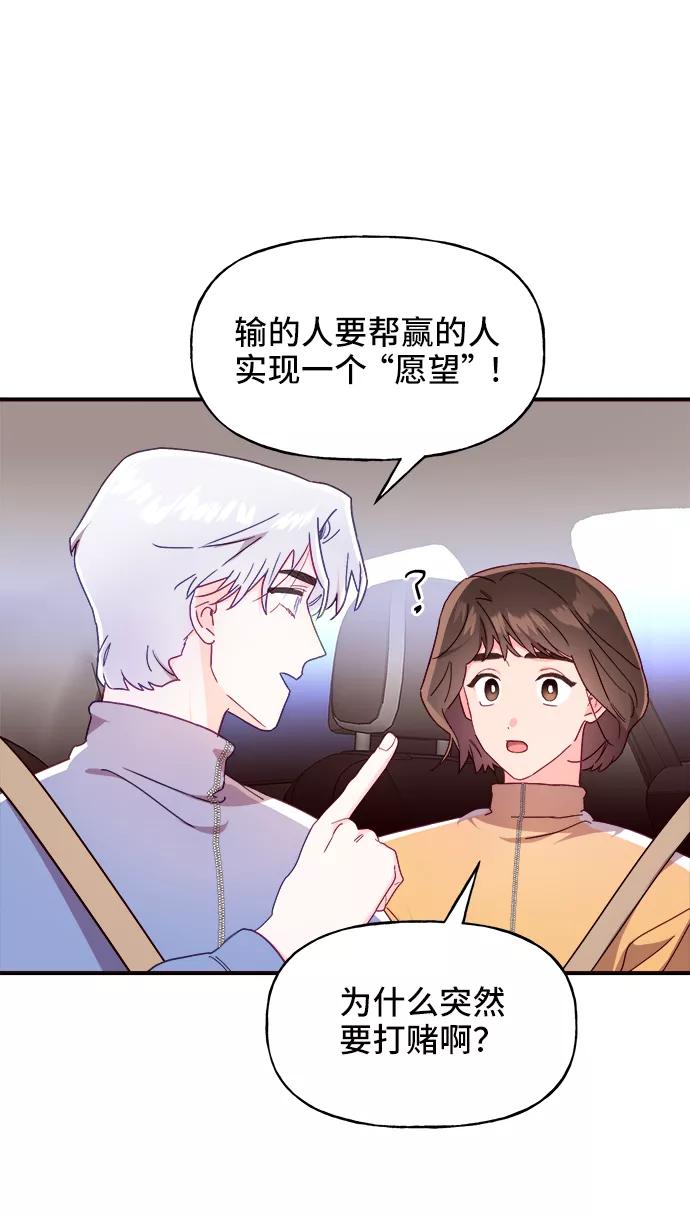 《今日的维纳斯》第15话 第3页