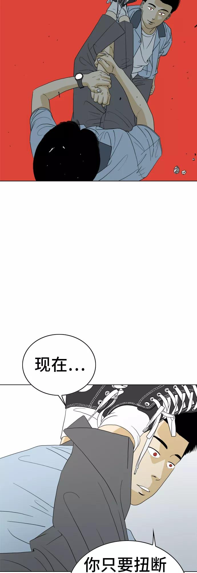 《MONSTER》第15话 第42页