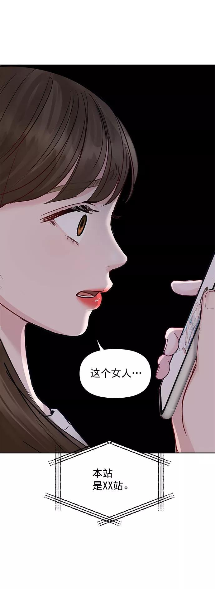 《你不是我的理想型》[第15话] 偏偏这一天 第99页
