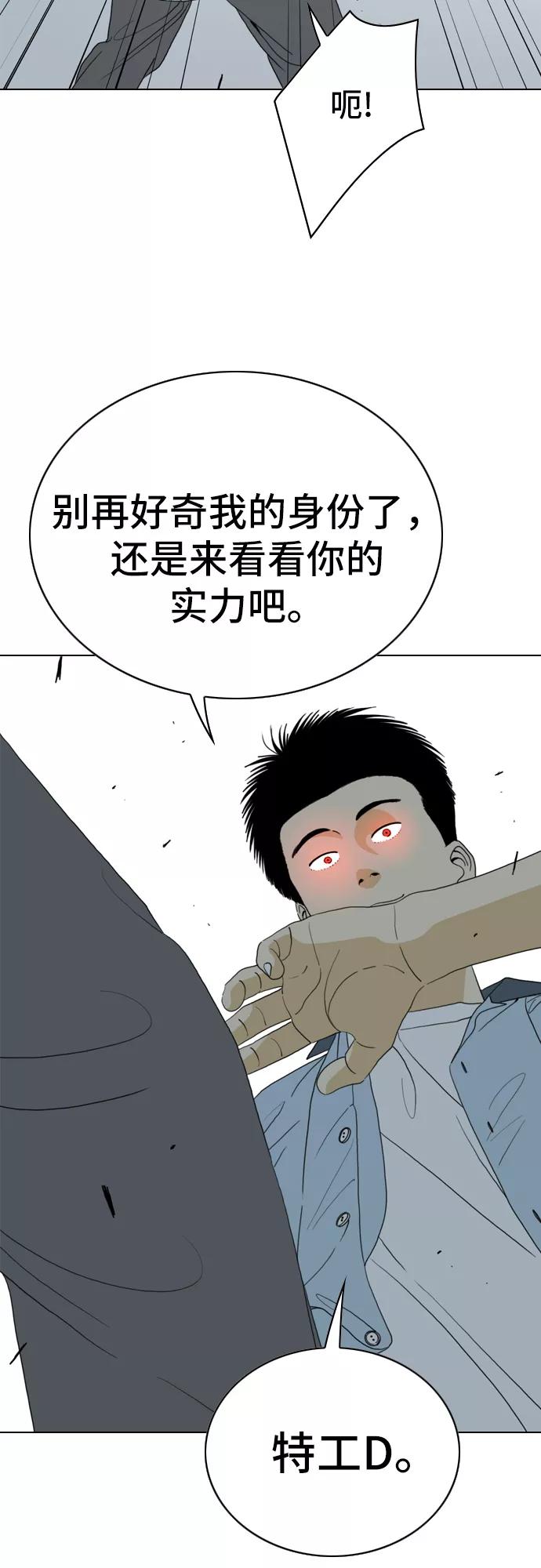 《MONSTER》第15话 第5页