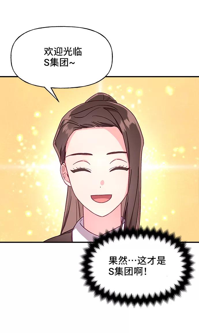 《今日的维纳斯》第15话 第26页
