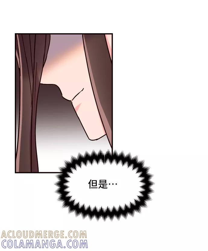 《今日的维纳斯》第15话 第31页