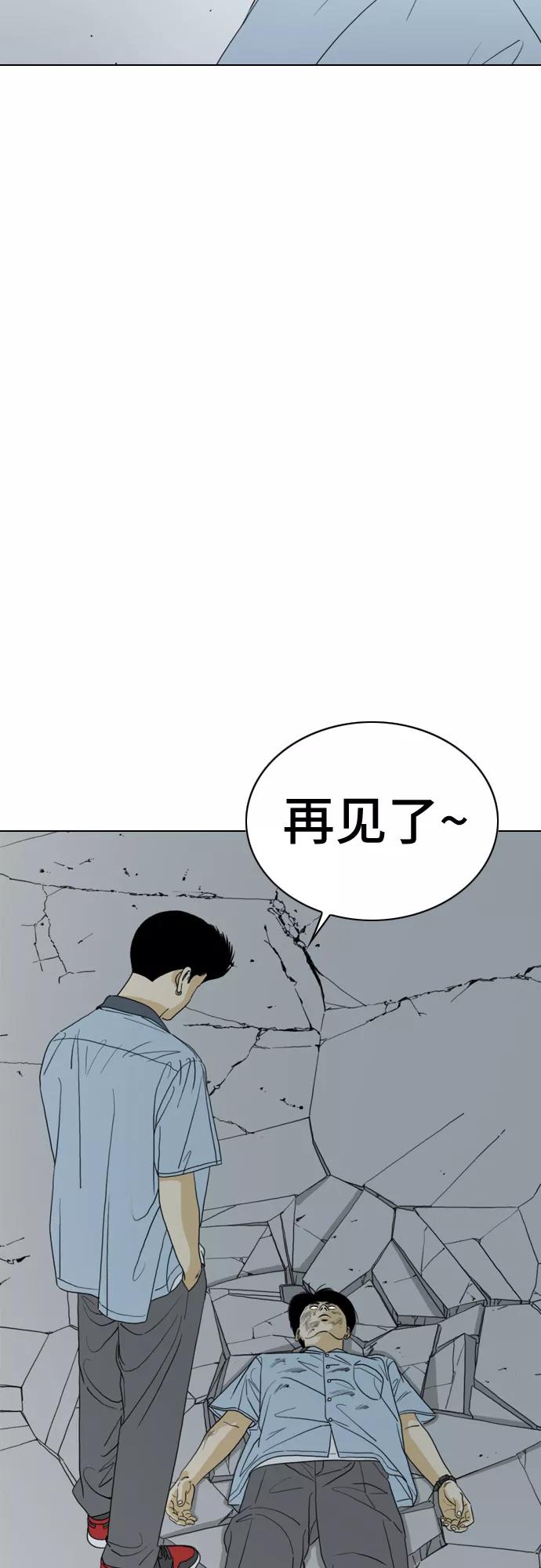 《MONSTER》第15话 第56页