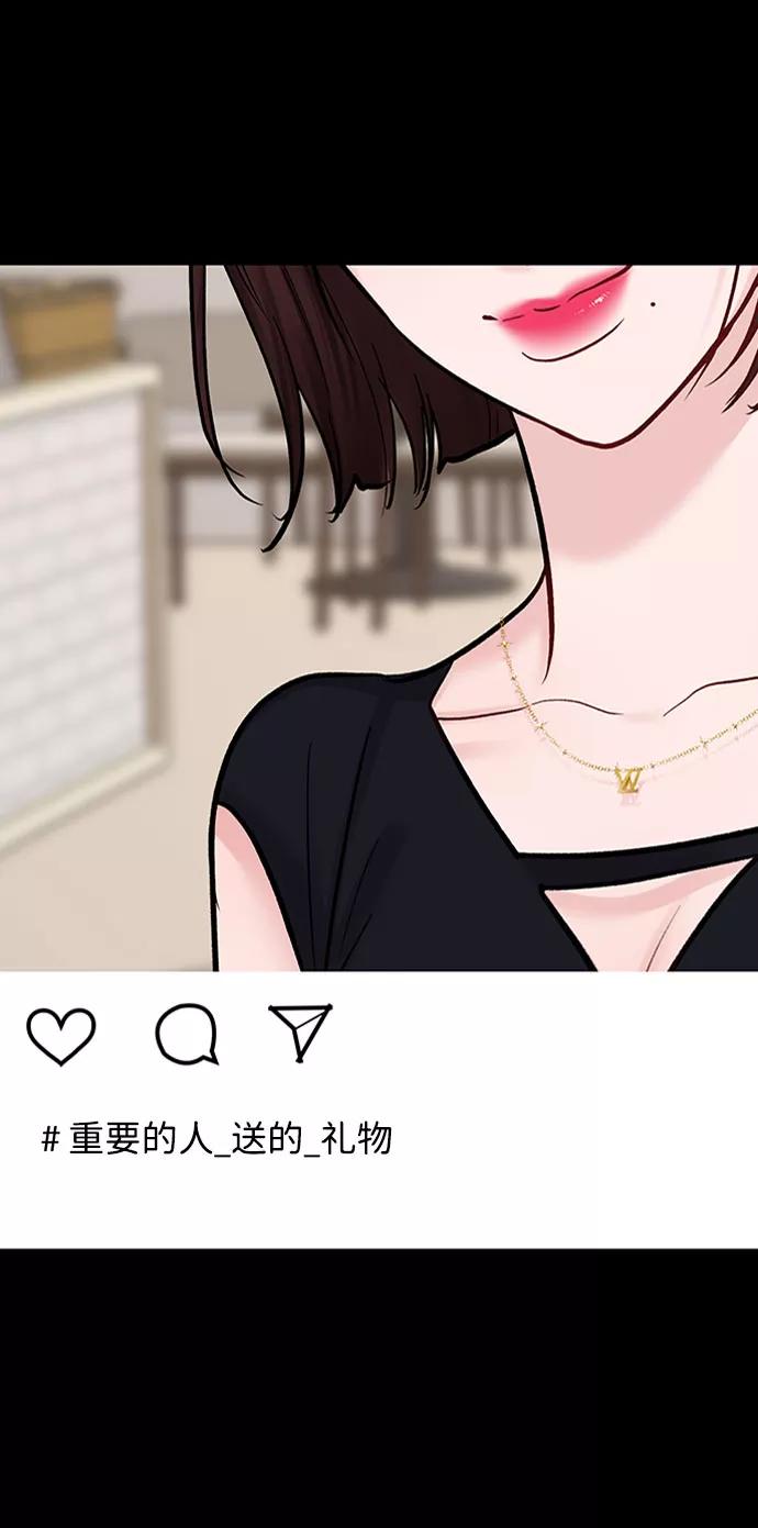 《你不是我的理想型》[第15话] 偏偏这一天 第12页