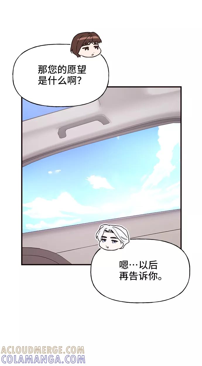 《今日的维纳斯》第15话 第16页