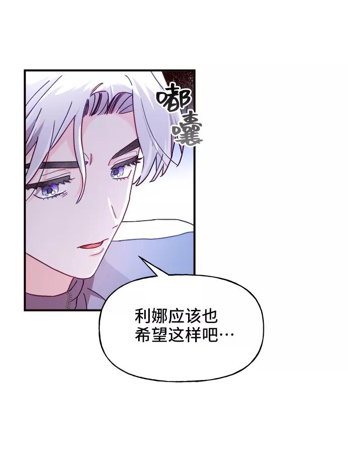 《今日的维纳斯》第15话 第8页
