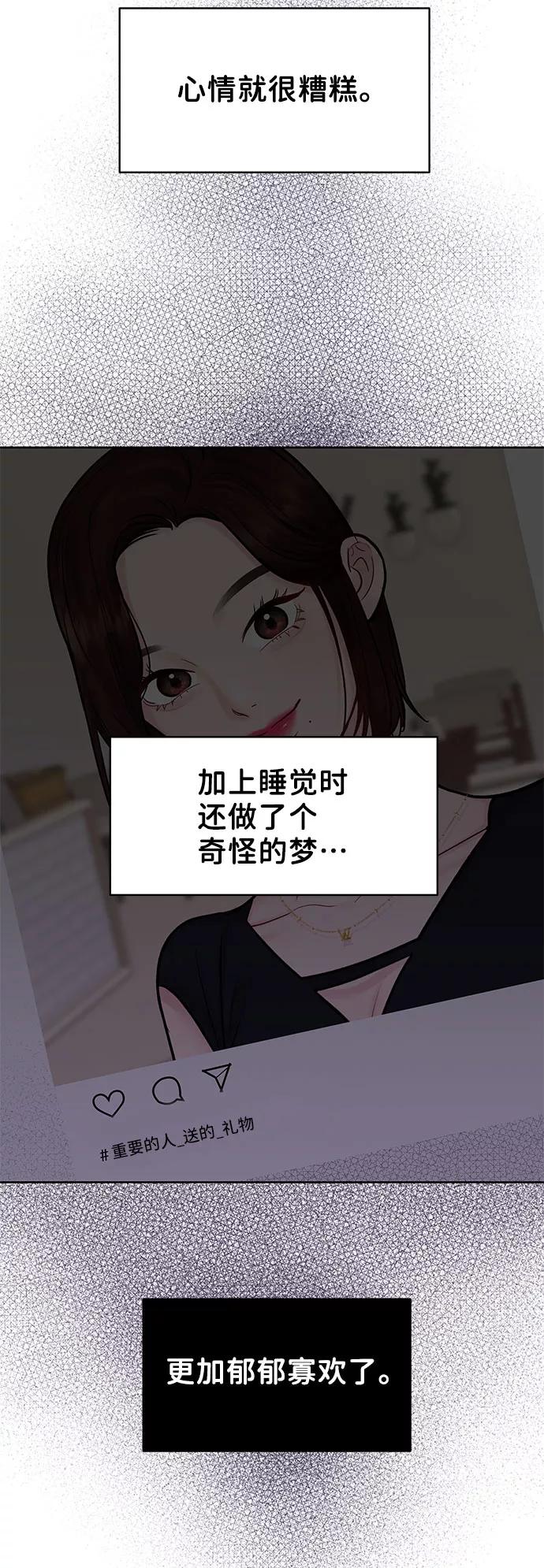 《你不是我的理想型》[第15话] 偏偏这一天 第30页
