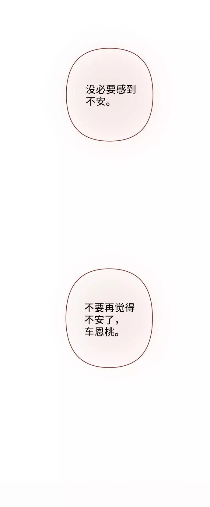 《你不是我的理想型》[第15话] 偏偏这一天 第7页