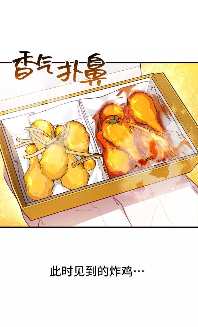 《今日的维纳斯》第16话 第20页