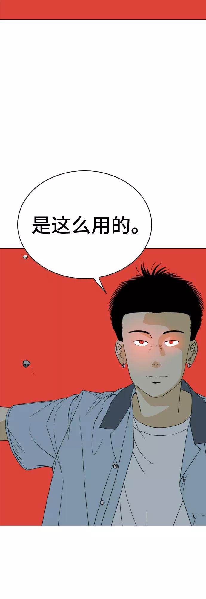 《MONSTER》第16话 第38页