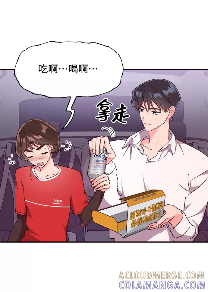 《今日的维纳斯》第16话 第34页