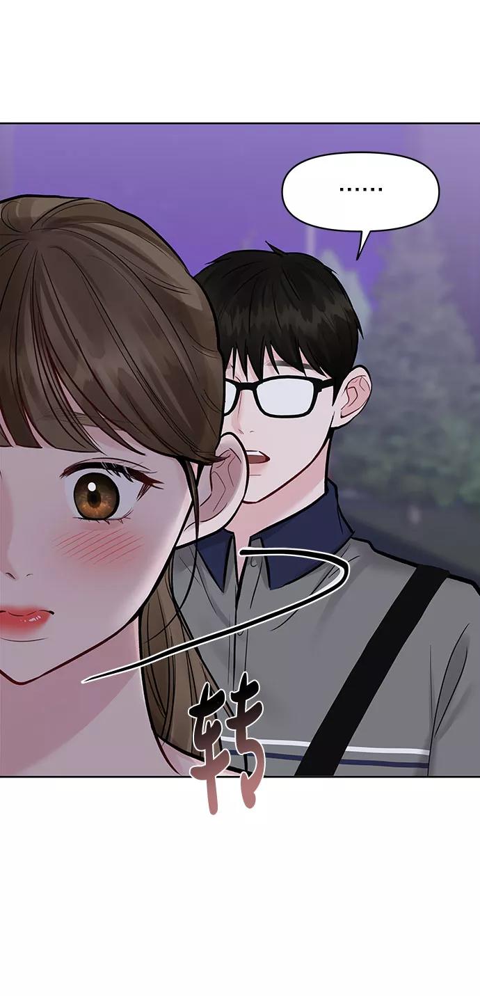 《你不是我的理想型》[第16话] 不合时宜的关心 第130页