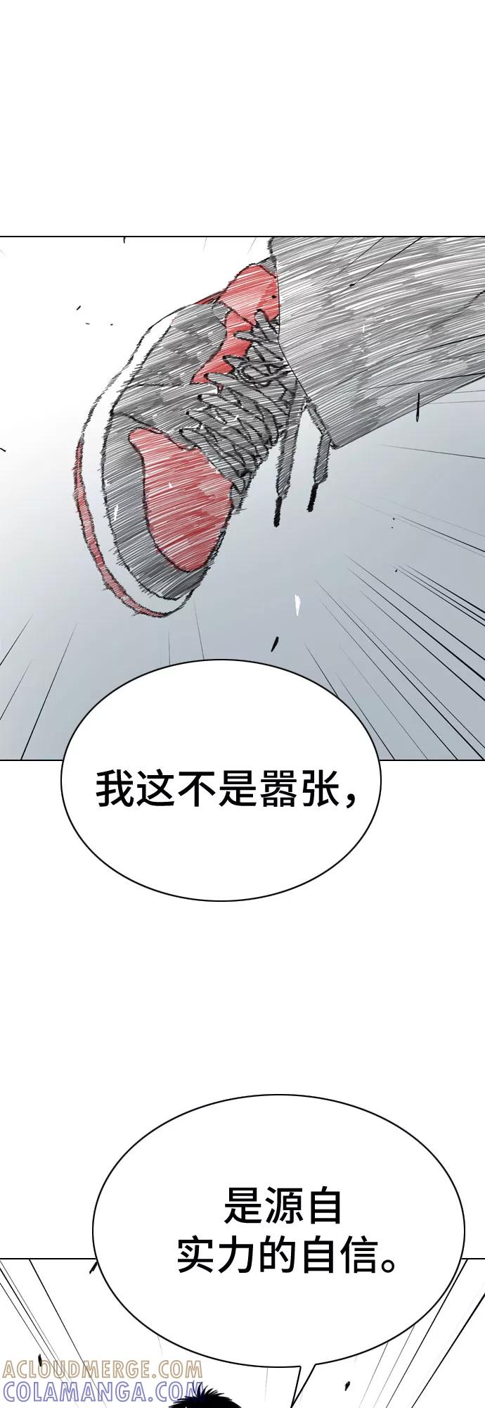《MONSTER》第16话 第4页