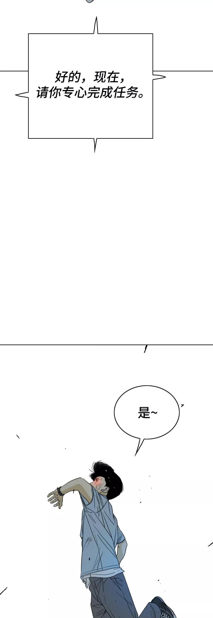 《MONSTER》第16话 第53页