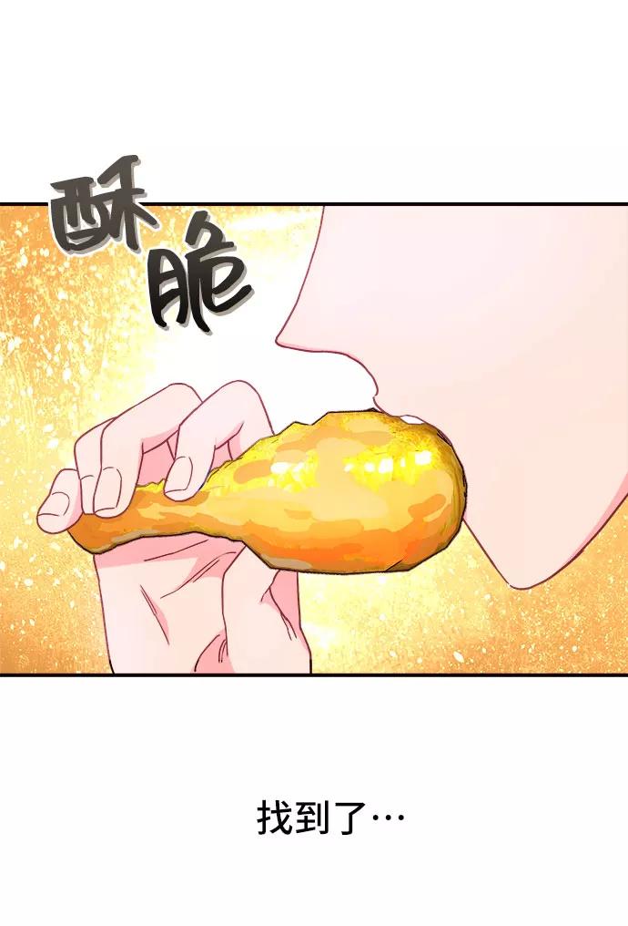 《今日的维纳斯》第16话 第23页