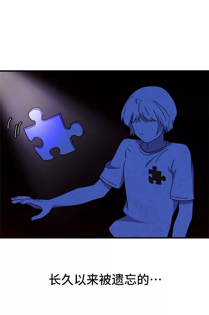 《今日的维纳斯》第16话 第24页