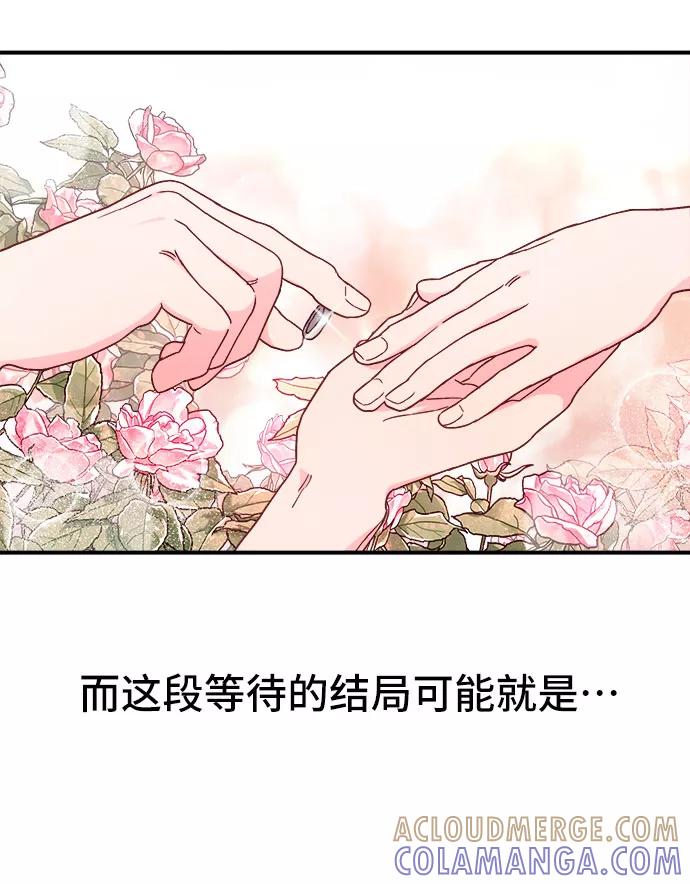 《今日的维纳斯》第16话 第49页