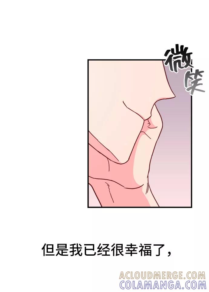 《今日的维纳斯》第16话 第46页