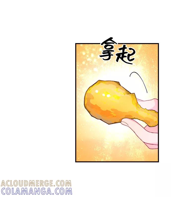 《今日的维纳斯》第16话 第22页