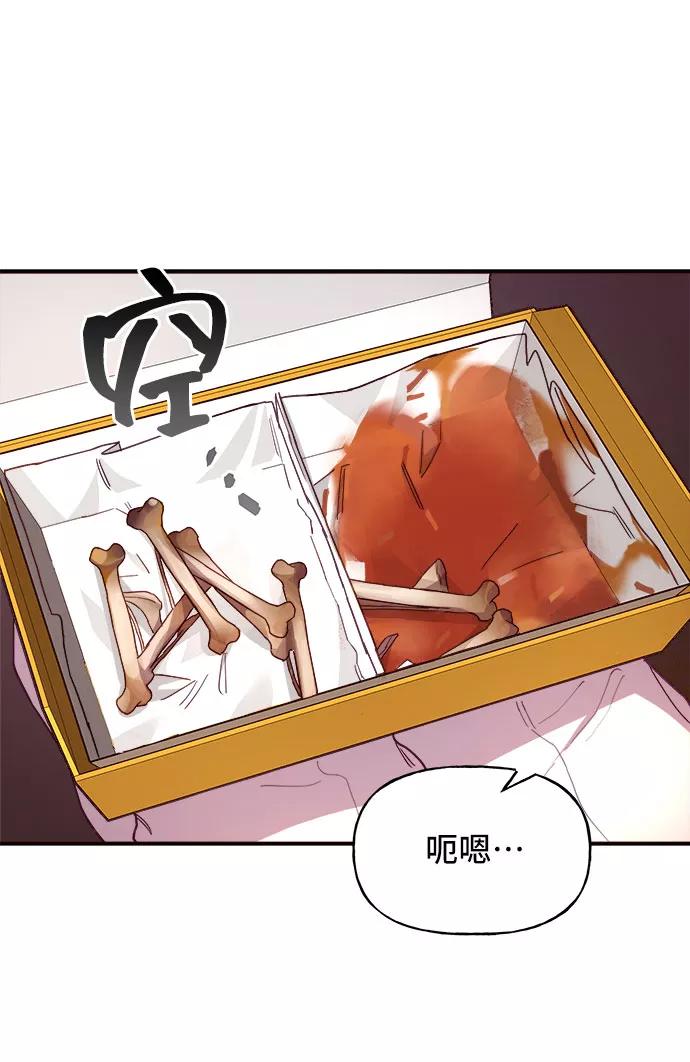 《今日的维纳斯》第16话 第33页