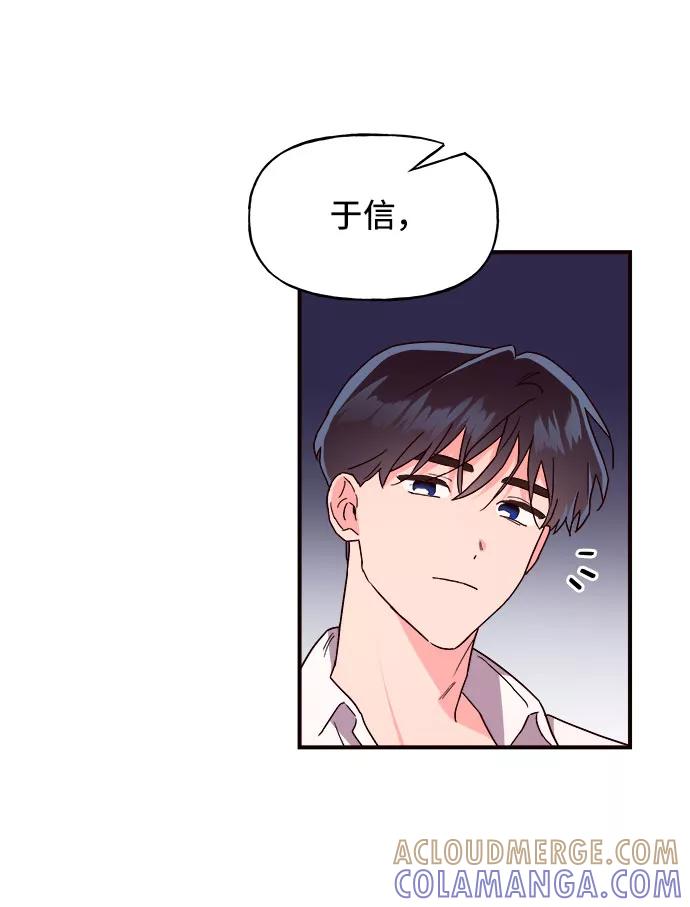 《今日的维纳斯》第16话 第16页