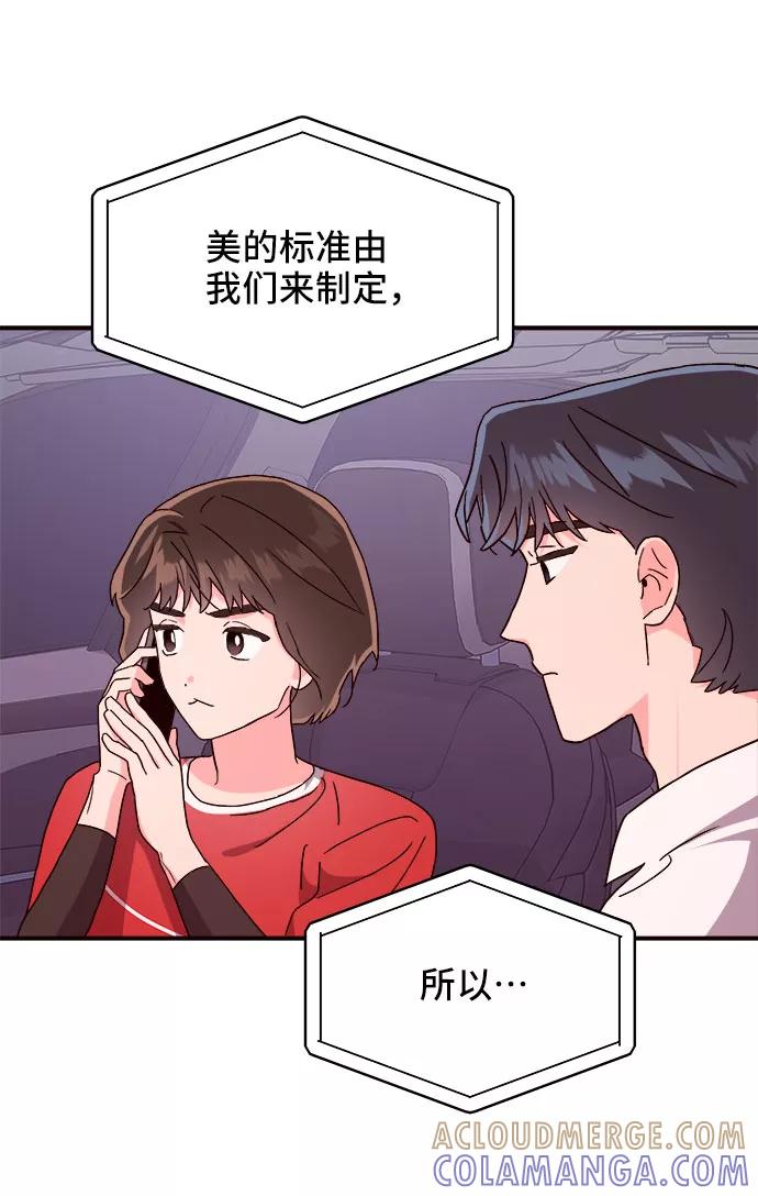 《今日的维纳斯》第16话 第13页