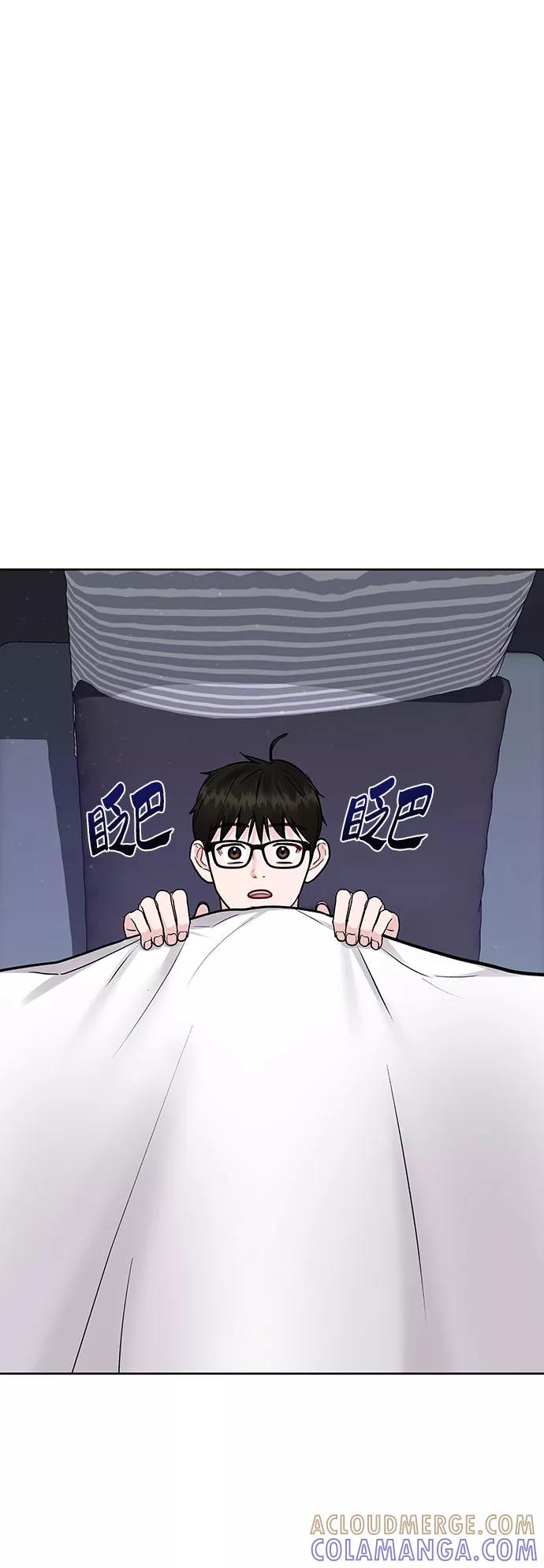 《你不是我的理想型》[第16话] 不合时宜的关心 第49页