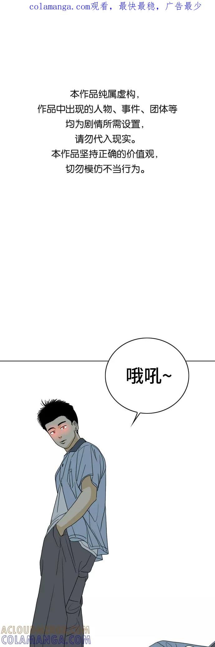 《MONSTER》第16话 第1页