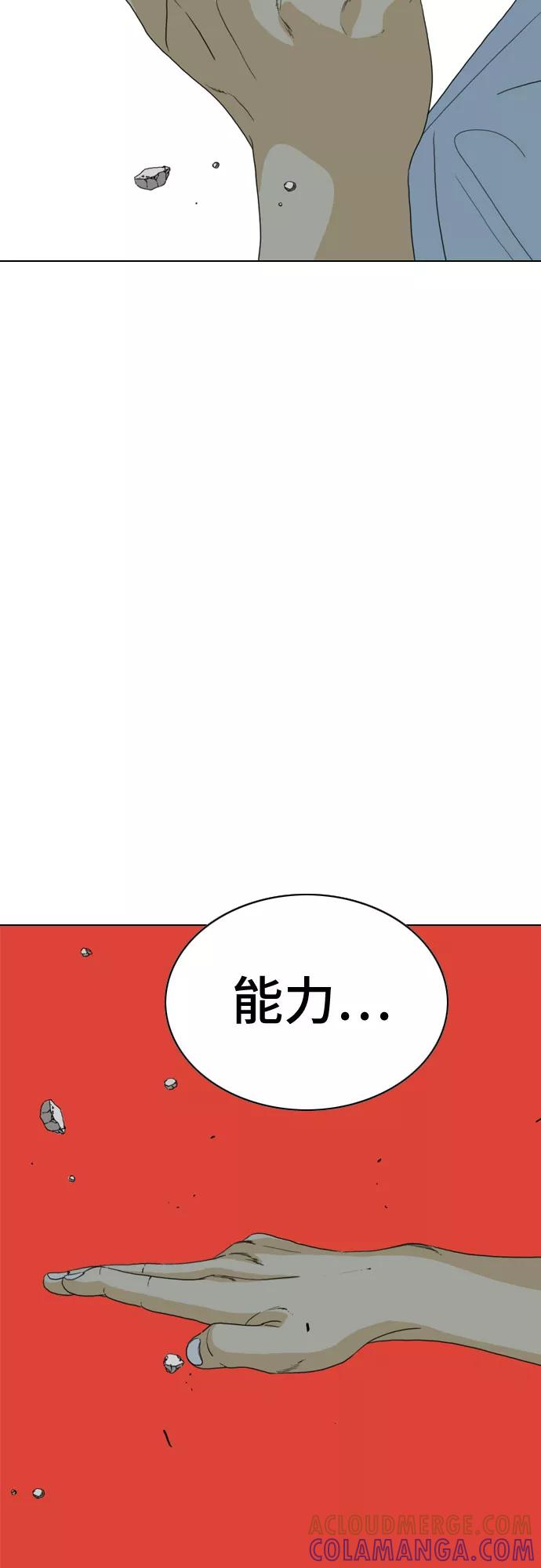 《MONSTER》第16话 第37页