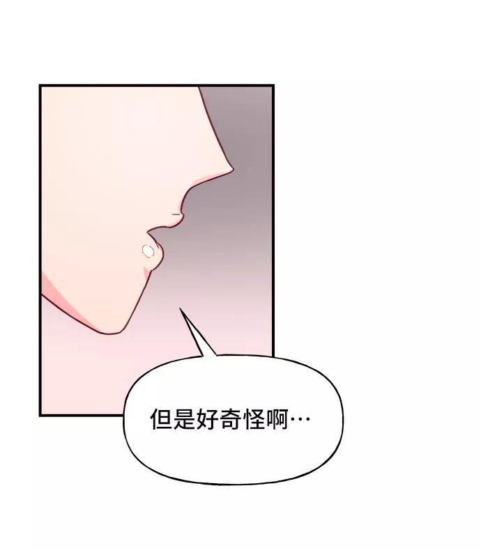 《今日的维纳斯》第16话 第59页