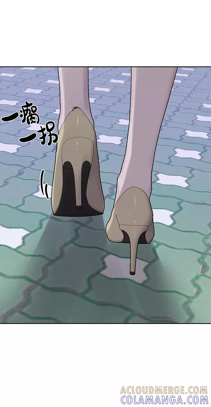 《你不是我的理想型》[第16话] 不合时宜的关心 第5页