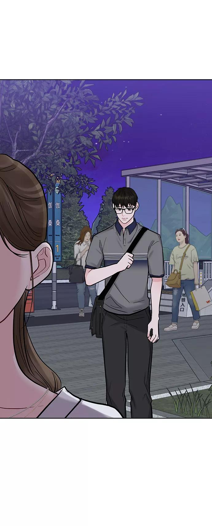 《你不是我的理想型》[第16话] 不合时宜的关心 第120页