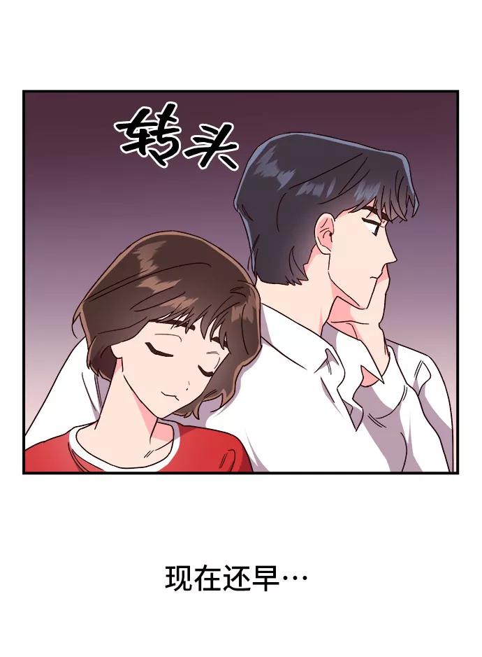 《今日的维纳斯》第16话 第45页