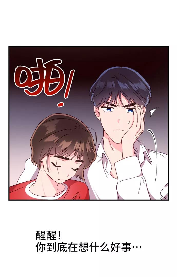《今日的维纳斯》第16话 第50页