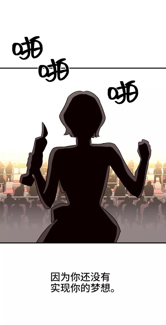 《今日的维纳斯》第16话 第44页
