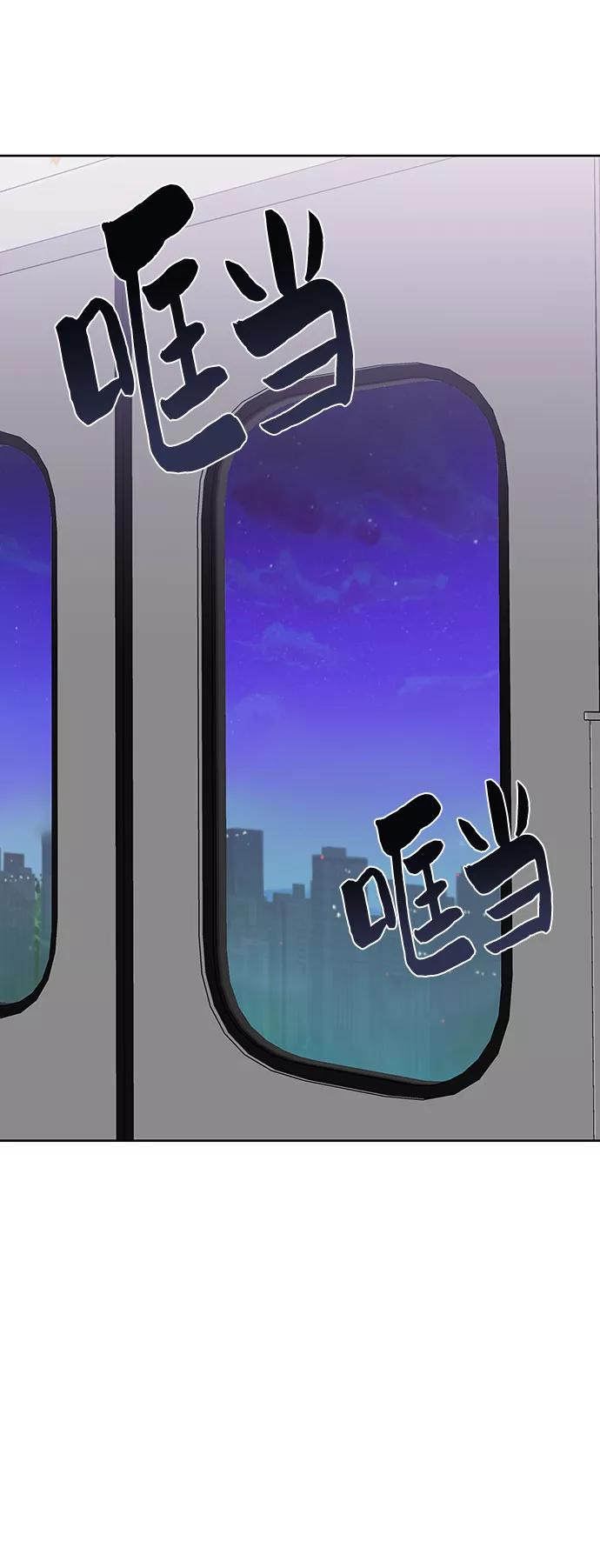 《你不是我的理想型》[第16话] 不合时宜的关心 第112页