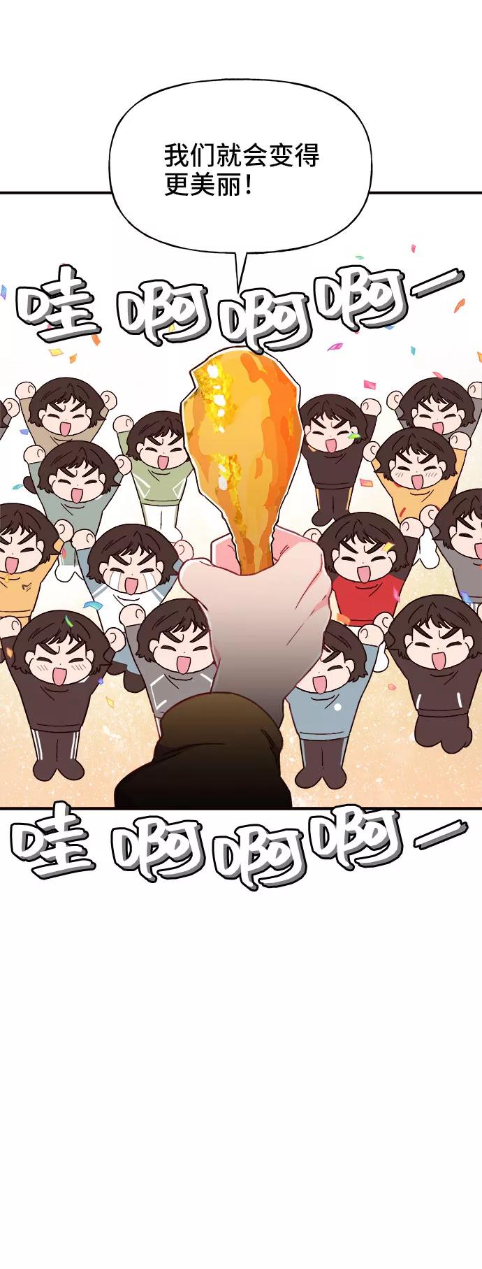 《今日的维纳斯》第16话 第32页